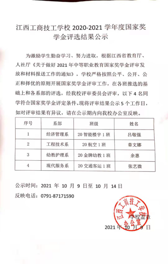 微信图片_20211012084648.png