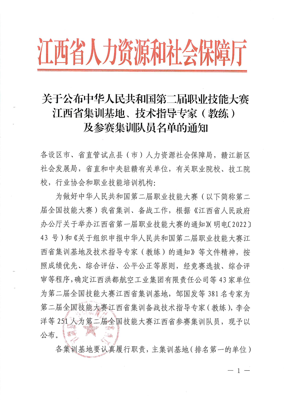 1690873470431847.png