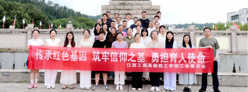 追寻红色记忆，传承革命精神 | 学校开展井冈山研学行